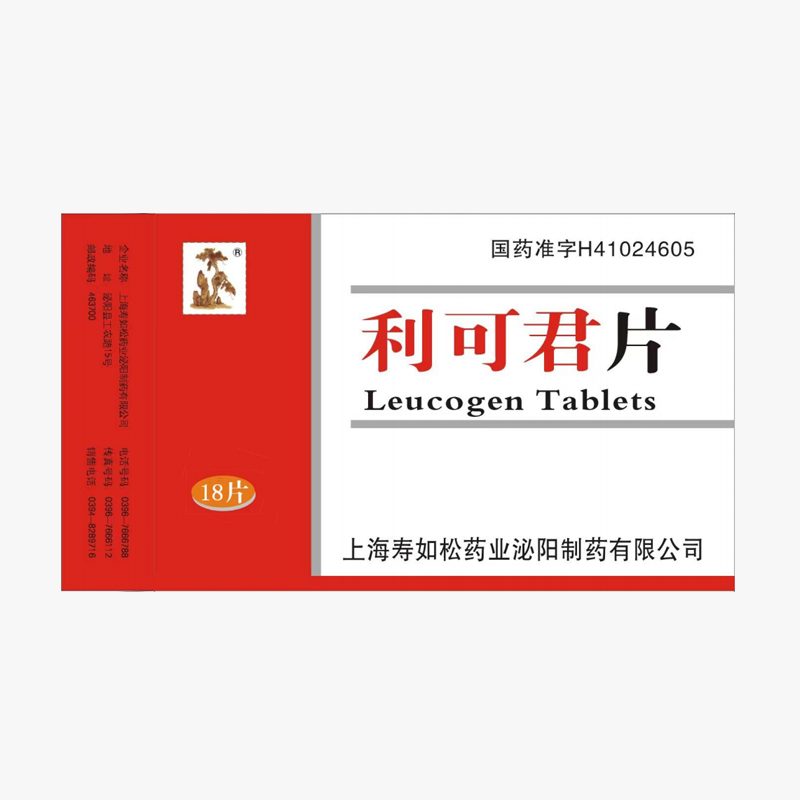 利可君片 - 湖南海誓生物医药有限公司